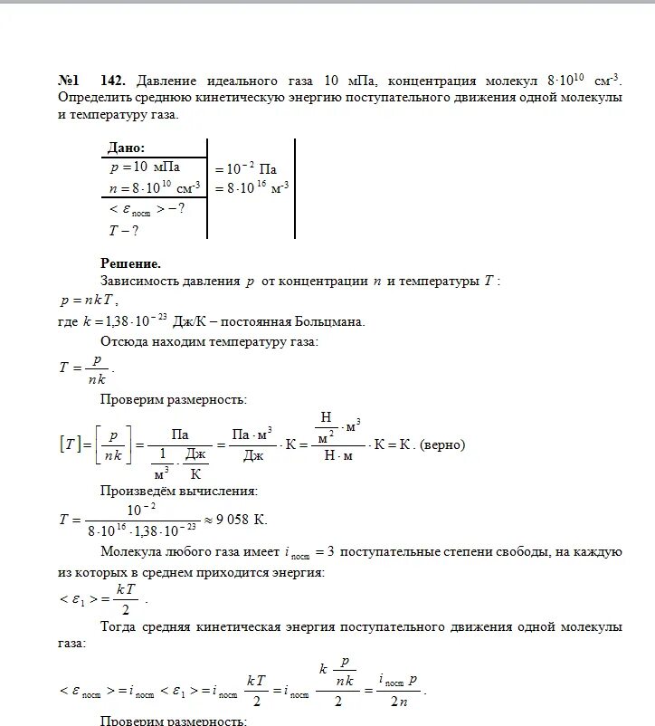 Давление в некотором баллоне составляет 10 4. Давление в некотором баллоне составляет 10 4