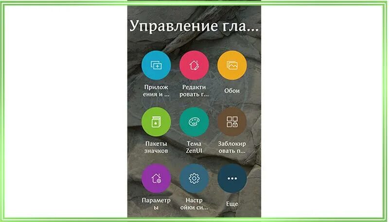 Удалить ярлыки андроид. Как убрать иконки с рабочего стола андроид. как убрать с рабочего стола ненужные ярлыки на телефоне. как удалить с экрана смартфона ненужные значки. пропали ярлыки с рабочего стола на телефоне андроид.