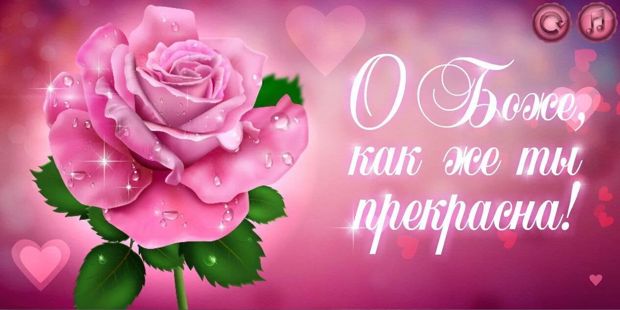 Красивые открытки для девушки. Открытка самая лучшая. Знаю ты красивая. Открытка ьы самое красивая. Ты очень красивая.