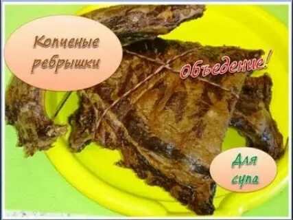 Сколько варятся копченые ребра