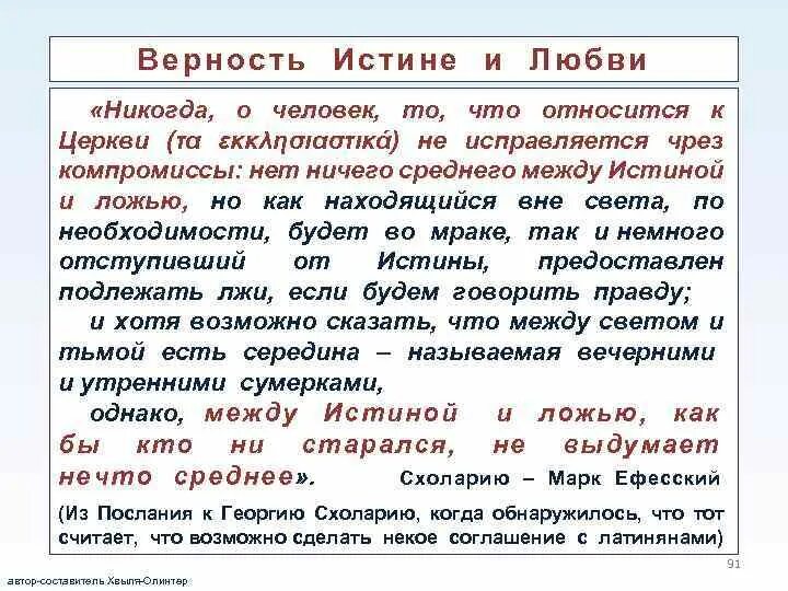 Индекс верности