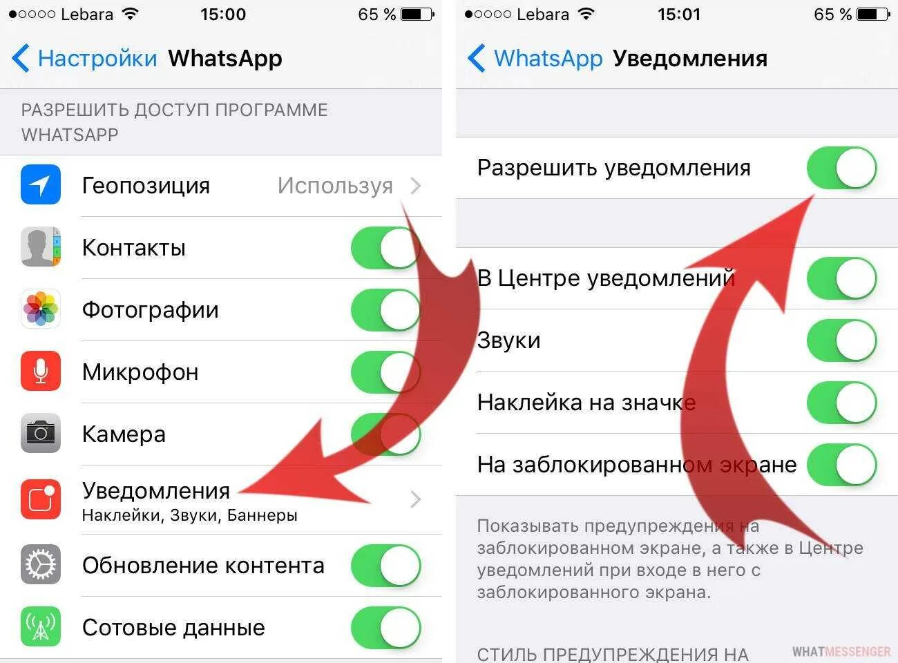 Как отключить микрофон в ватсапе. Микрофон ватсап. ватсап доступ к камере. whatsapp отменить обновление. как отключить камеру в ватсапе.