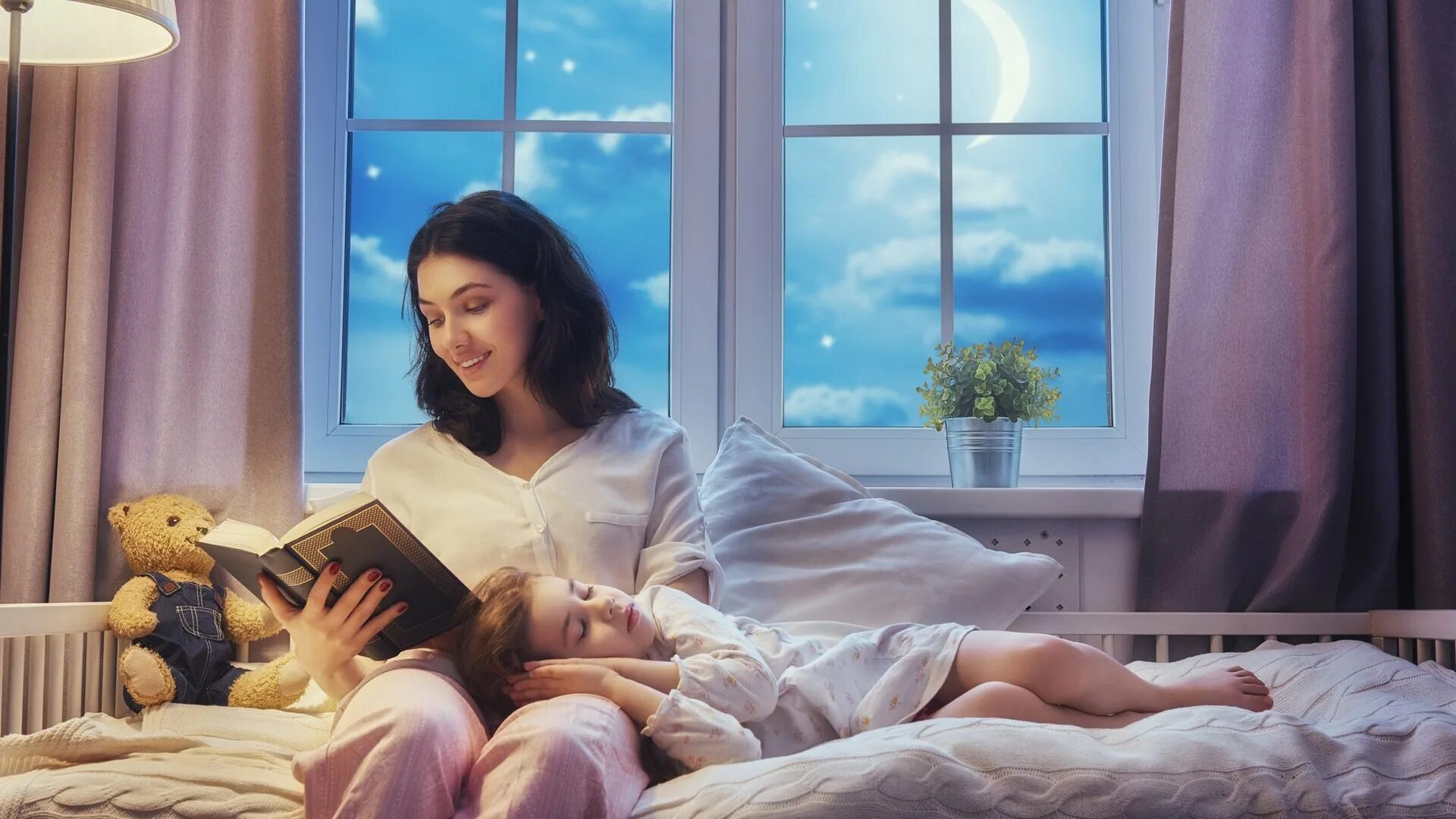 Прочитай сказку мама. Прочитай сказку мама. Вечер для детей. Мама читает ребенку. Прочитай сказку мама.