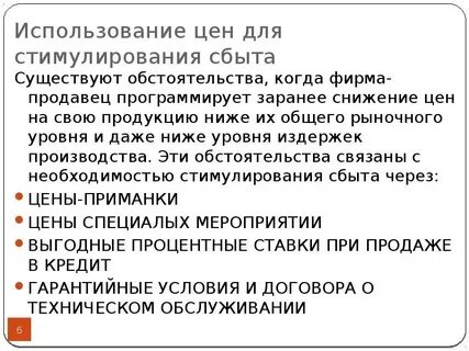Фирмы стимулирующие товары