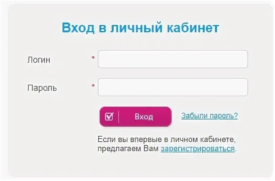 Вход в гринвей личный кабинет по логину. Клюква личный кабинет. My.SARRC.ru личный кабинет. Логин банка клюква. Как зайти в личный кабинет если забыл пароль.