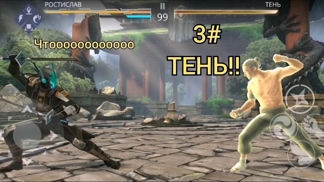 Справиться с трудностями. Серия тень игра. Как победить тень. Бой с тенью 4 дата выхода игра. Шедоу файт 3 сержант.