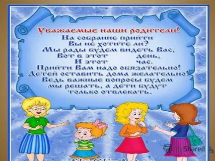 Детское объявление составить