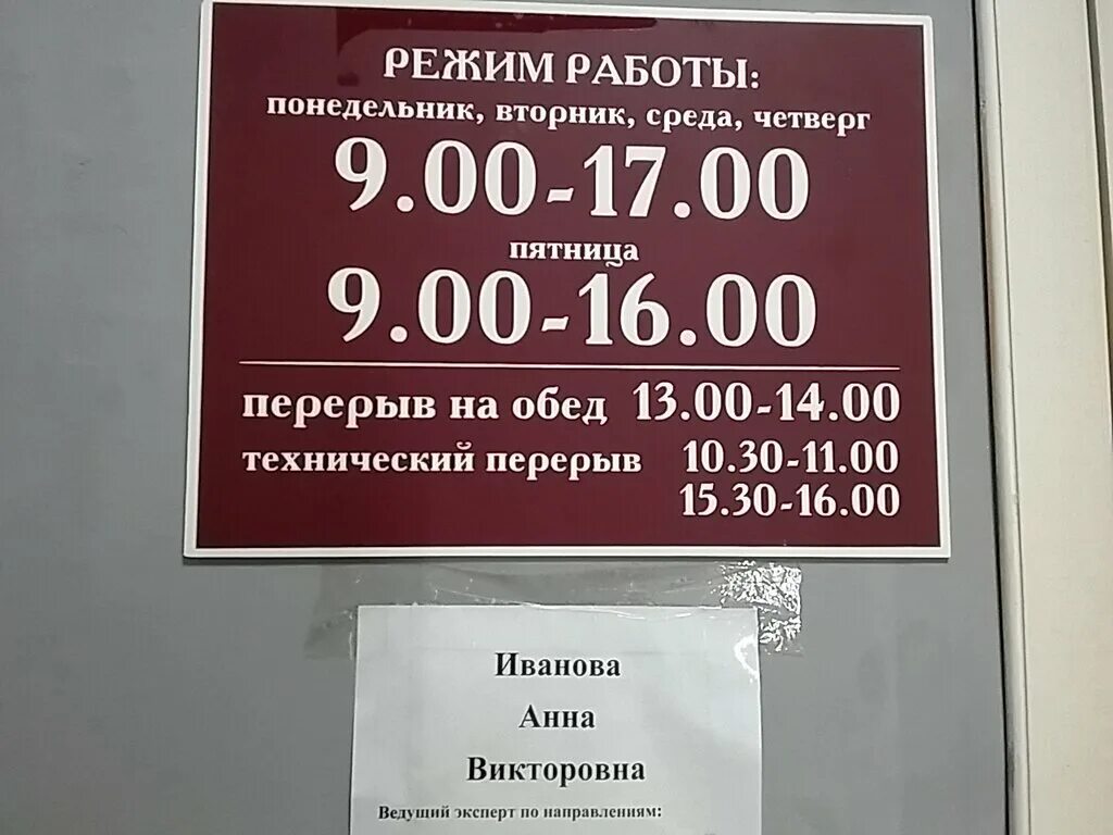 Номер телефона октябрьский отдел. Социальная защита Октябрьский округ Архангельск. Соцзащита Архангельск Октябрьский округ. Режим работы соцзащиты. Отдел субсидий номер телефона.