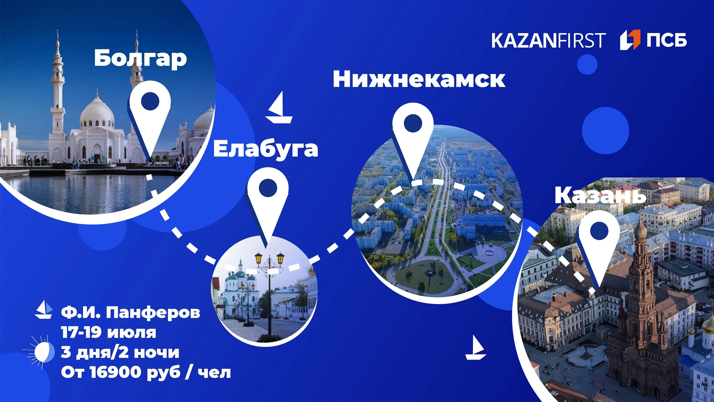 Куда поехать на выходные из казани