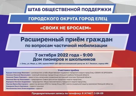 Мобилизация поддержки избирателей
