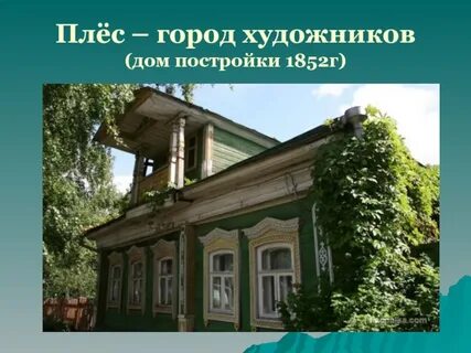 Проект плес