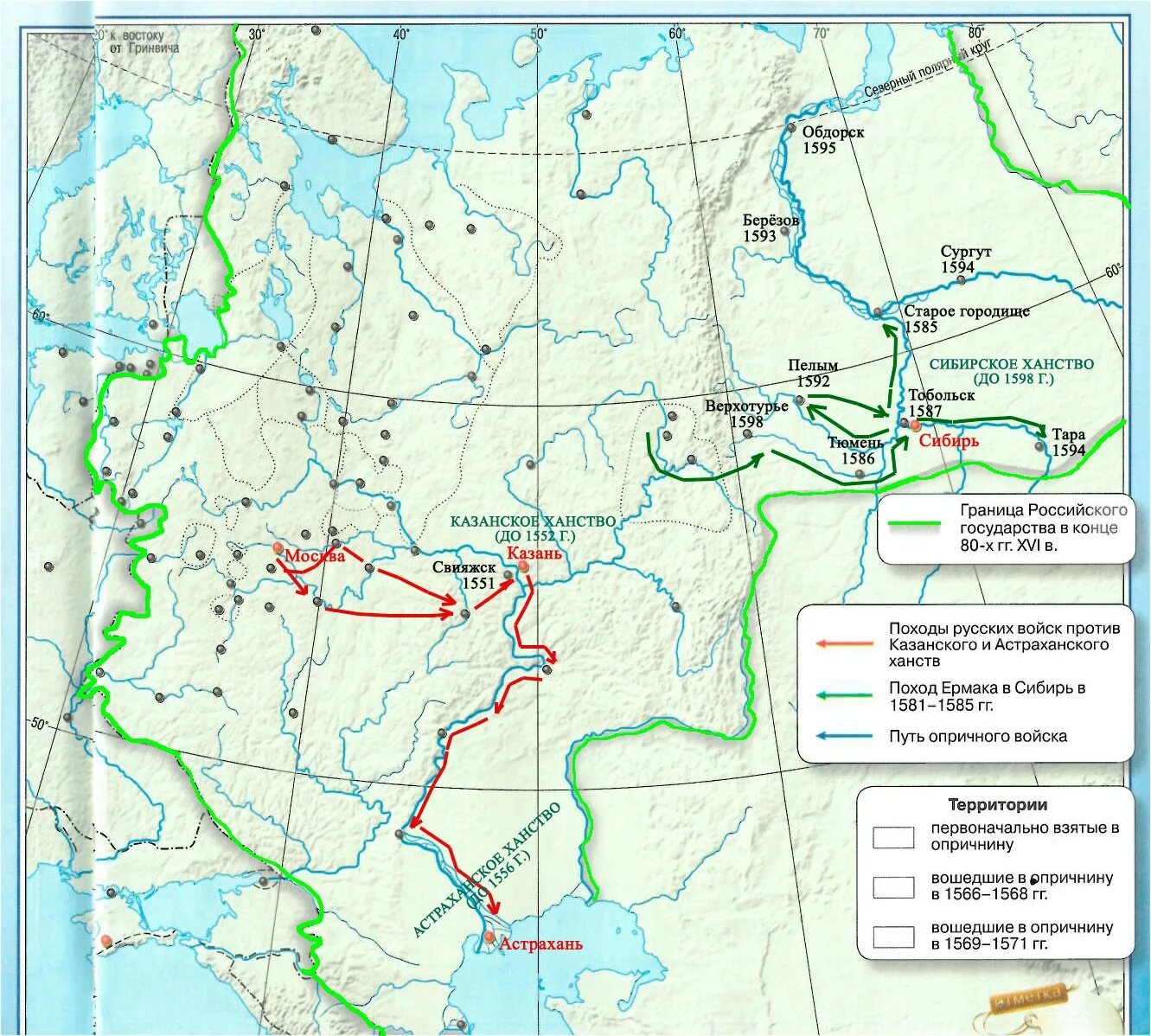 Контурная карта российское государство во второй половине 16. Российское государство во второй половине 16 века контурная карта. Гдз карта российское государство во второй половине 16 века. Российское государство во 2 половине 16 века контурная карта гдз. Российское государство во второй половине xvi