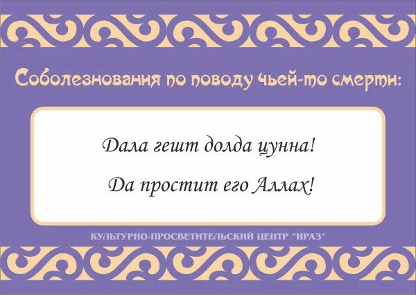 Когда говорят сочувствую