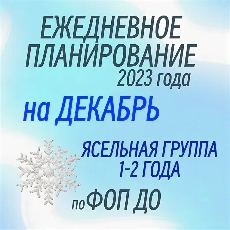 Проекты в подготовительной группе по фоп Центры по фоп в детском саду картинки галерея
