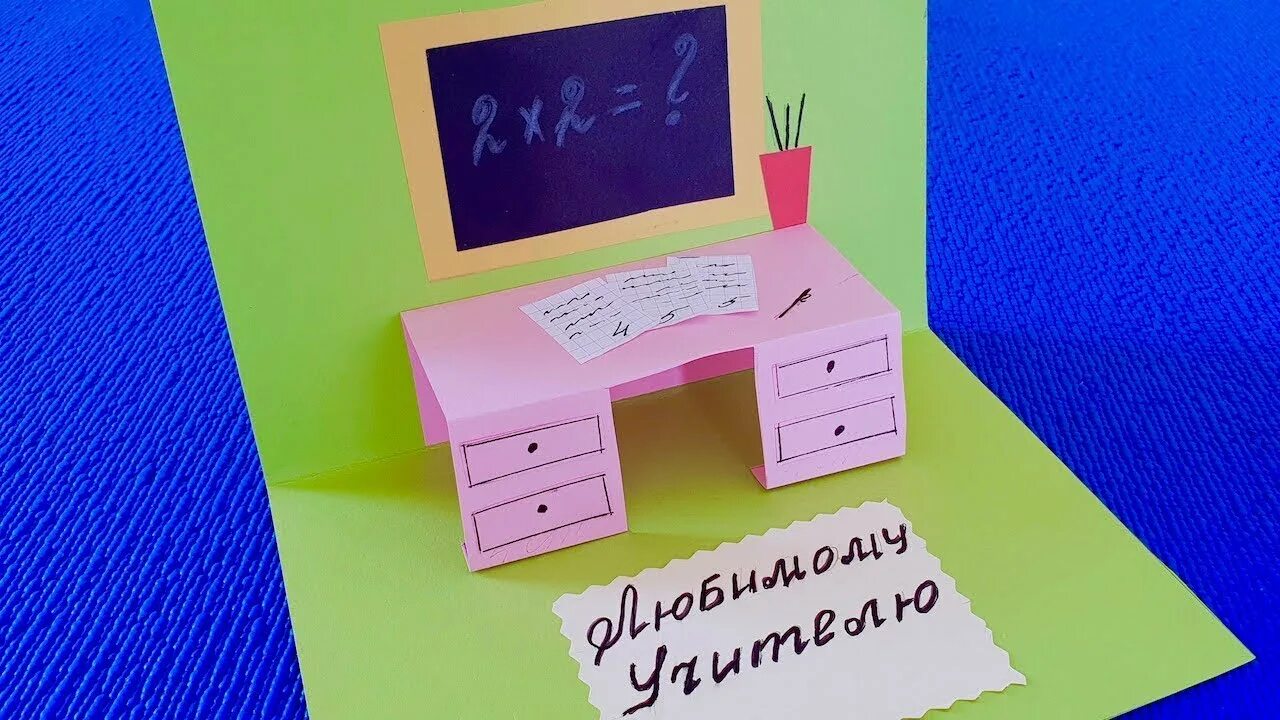 Как сделать 4 класс