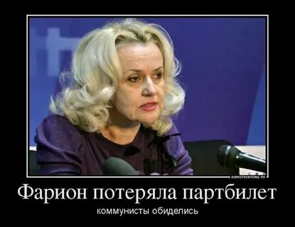 Покушение на фарион
