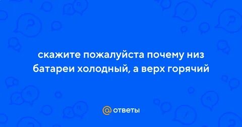 Внизу холодно