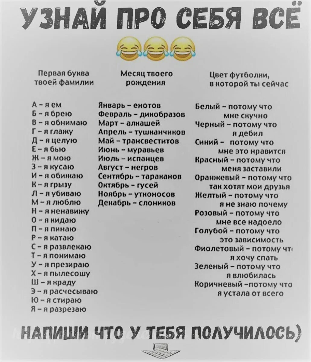 Тесто ваше имя. Первая буква твоего имени и фамилии. первая буква имени дата рождения. месяц твоего рождения первая буква имени. твое имя по первым буквам.