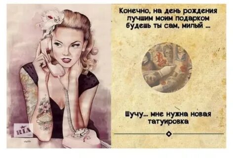 День тат