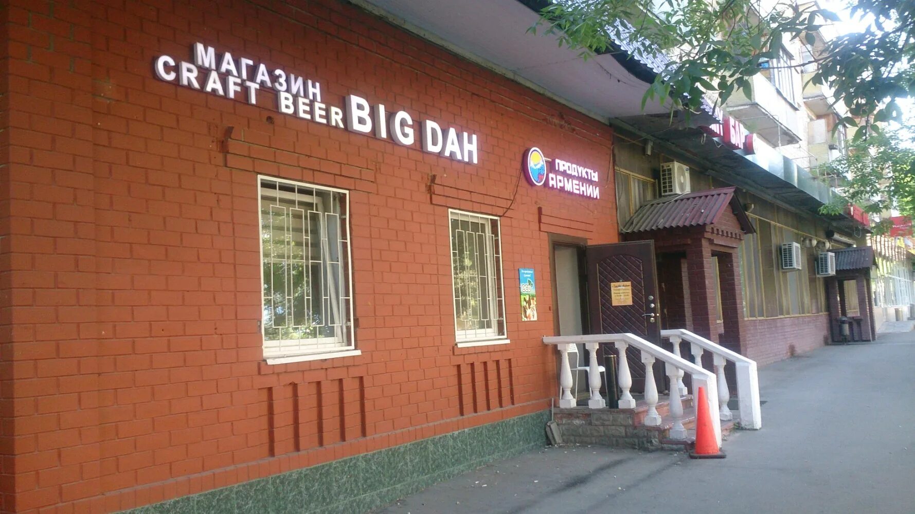 ул оршанская. минская 17 пенза. москва улица минская 17. коласа 18. улица минская пенза.