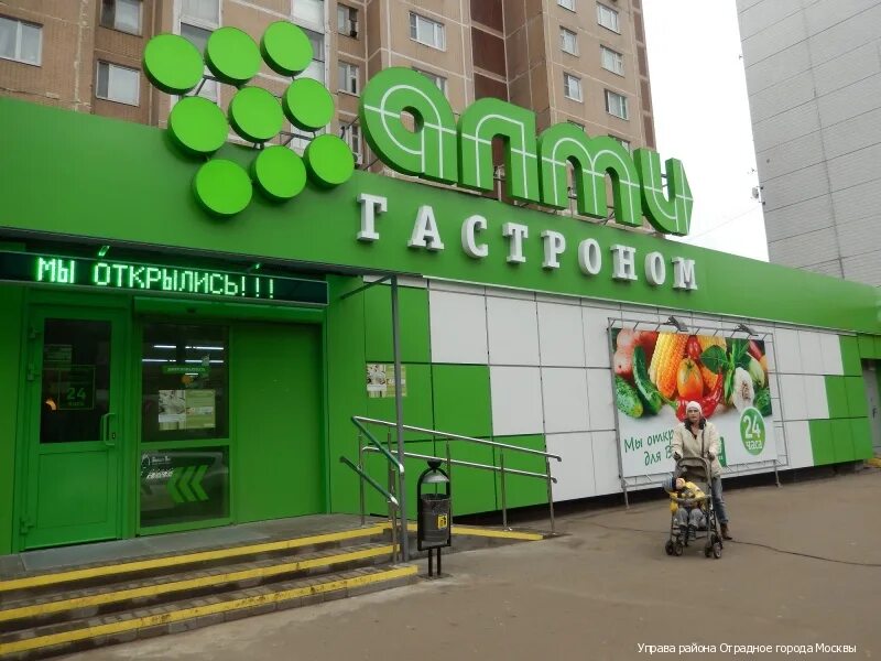Алми кирове. Алми магазин. алми продуктовый магазин. универсам алми. алми киров.