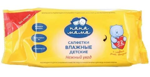 Мама тряпка