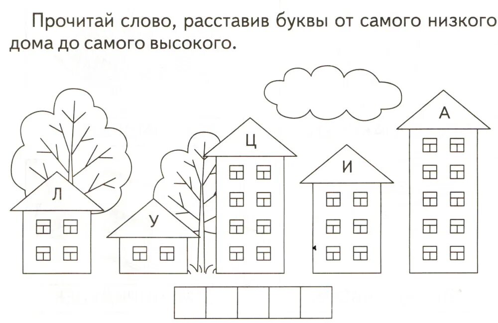 Задача домов