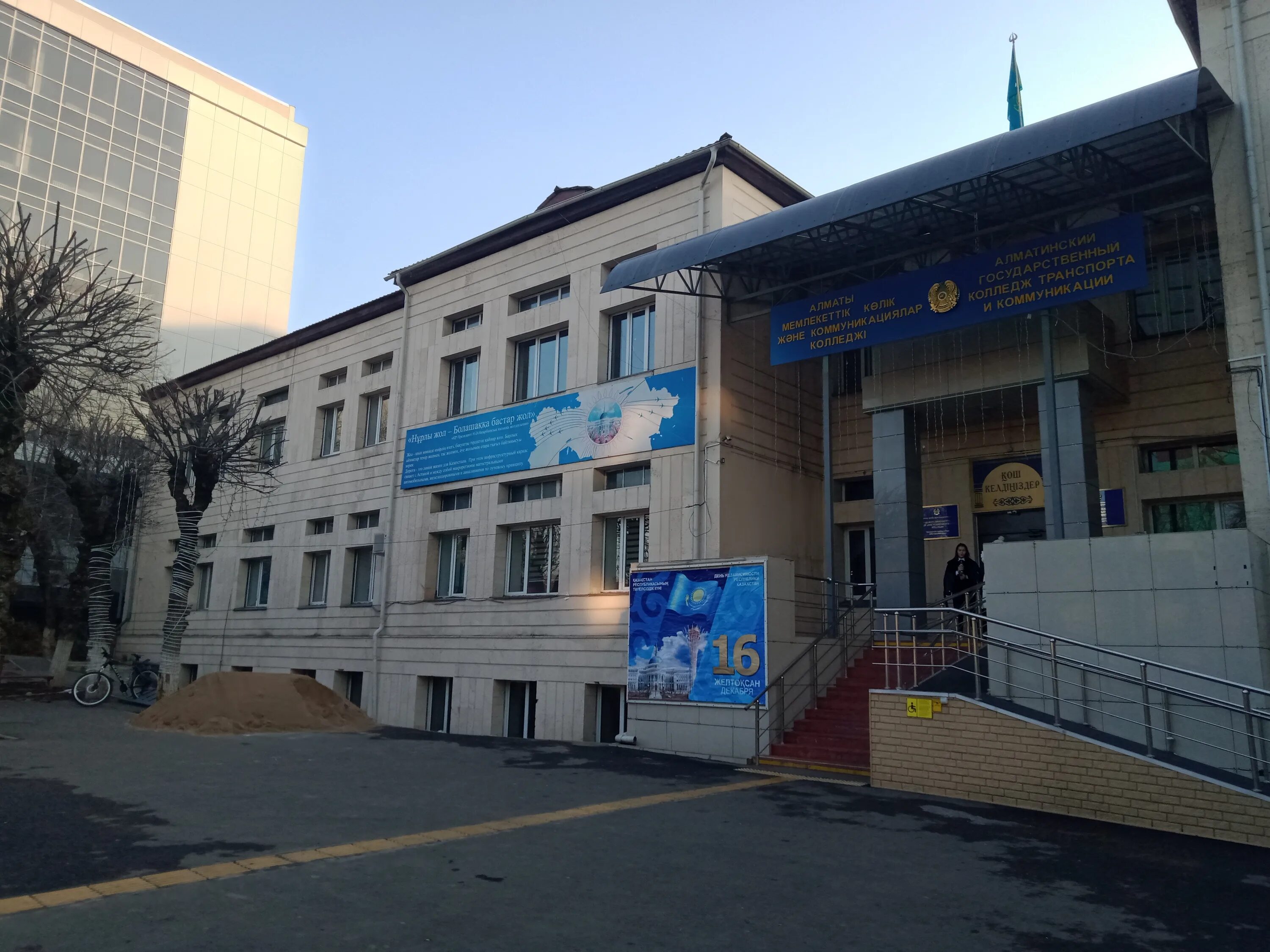 афпитк колледж алматы. чайковский колледж алматы. колледжи алматы. энергетический колледж. астк.