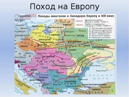 До куда дошли монголы