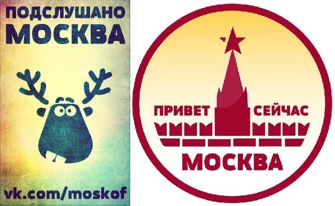 Подслушано Москва. Подслушано обложка Москва. ВК подслушано Москва. Подслушано Москва шапка. Вконтакте дзержинский московской подслушано