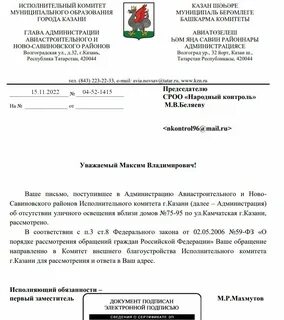 Исполнительный комитет пестречинского муниципального