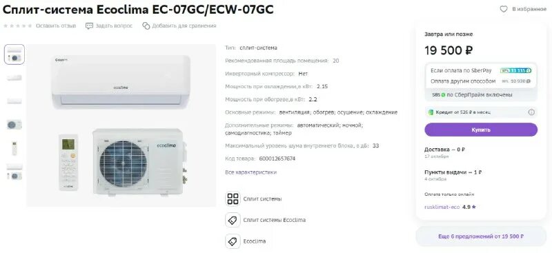 Ecoclima ecw-07gc/ec-07gc. Ec-07qc/ ecw-07qc. Ecoclima ec-09qc/ ecw-09qc. Ecoclima ecw-07gc/ec-07gc. Ecw-07gc/ ec-07gc.