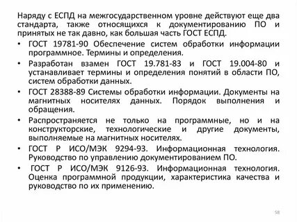 А также в стандарте
