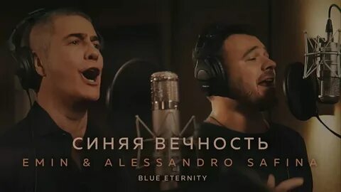 Песни сини ини