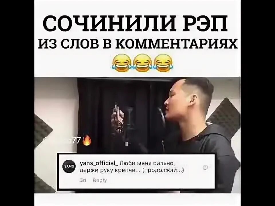Как сочинить рэп. Придумать рэп. сочинить рэп. сочинить свой рэп. придумать свой рэп.