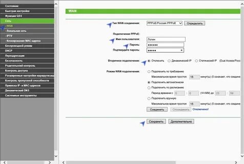 Как настроить подключение роутера к интернету