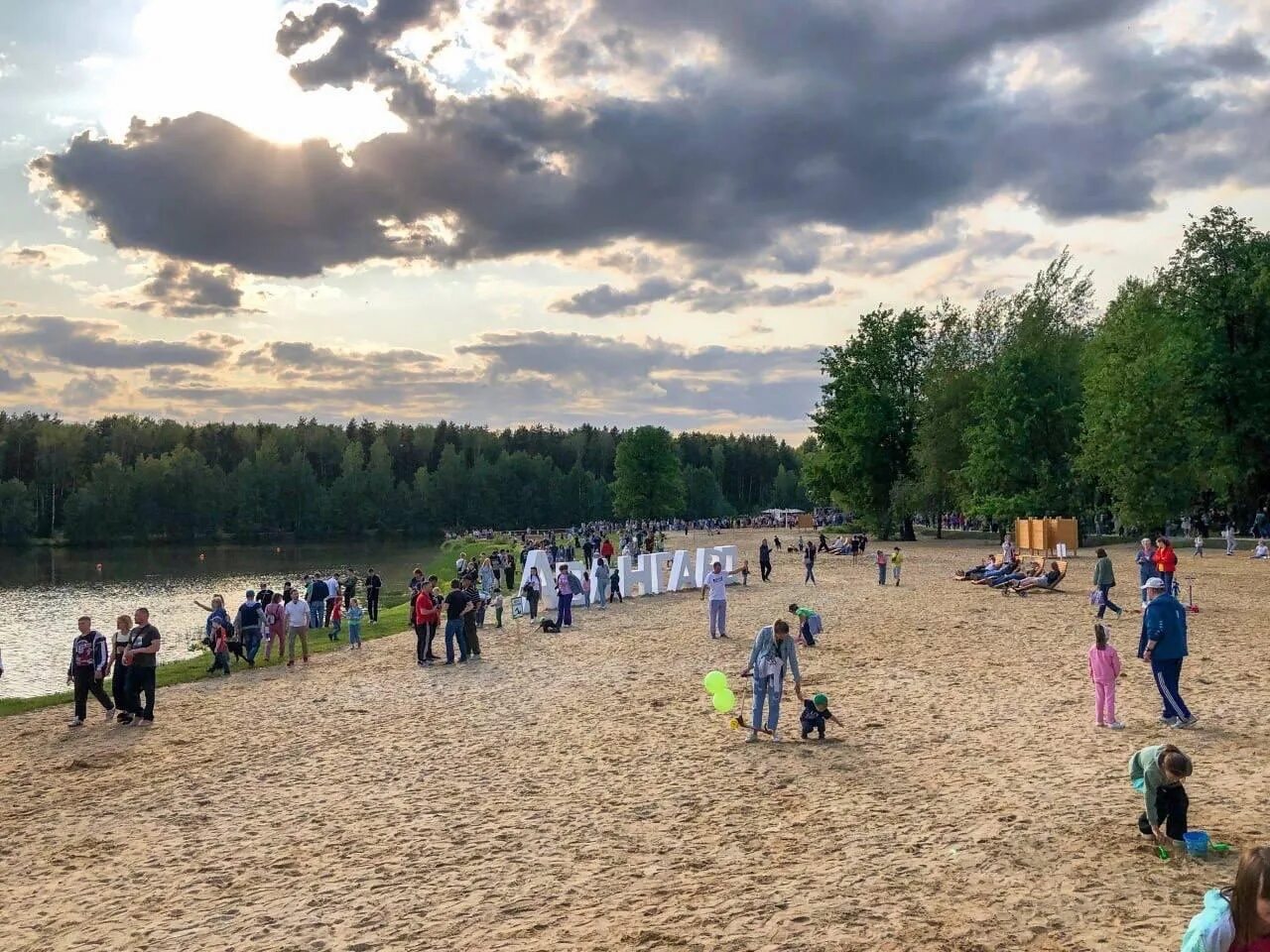 Центр авангард электросталь. Лесопарк авангард электросталь. Авангард парк электросталь беседки. Авангард электросталь. Парк авангард электросталь.