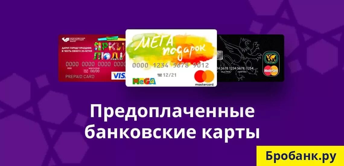 Карта payoneer 2022. Prepaid card. Банковская карта. Для карточек пластиковых. Платёжная карта mastercard.