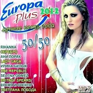 Хиты 2012 года зарубежные