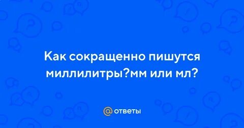 Как сокращенно пишется директор