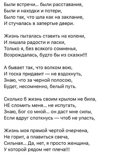 Есть слово встреча. За расставанием будет встреча стихи. Стихи без расставания не будет встречи. Стихи о разлуке и встрече. Без расставаний не бывает встреч стихи.