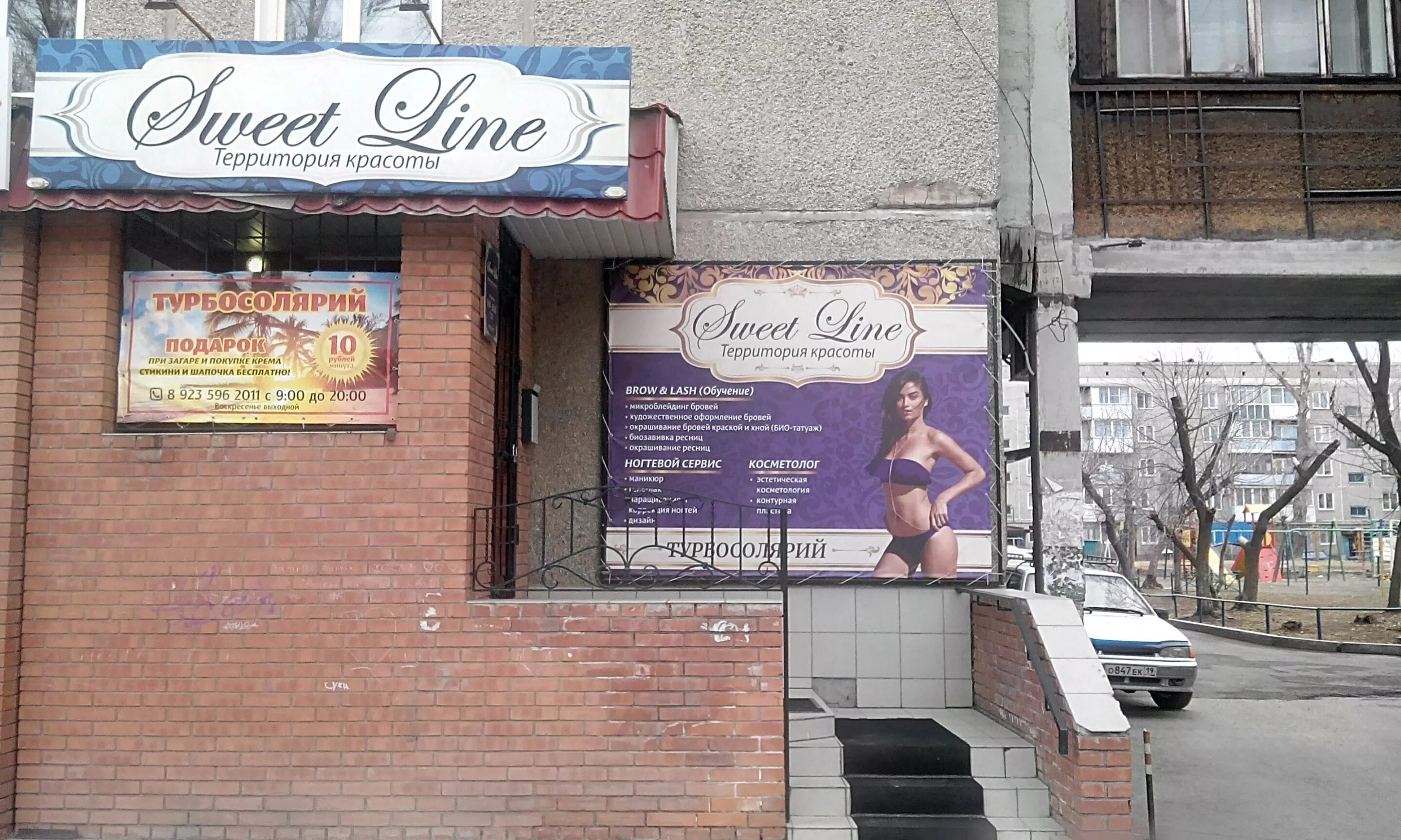 ресторан 19 абакан. чертыгашева, 148 2 этаж, офис 201. линия уюта кунашак. абакан улица чертыгашева 148. ул ванеева.