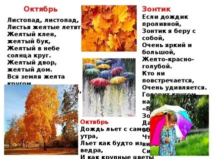 Если дождик проливной зонтик я беру
