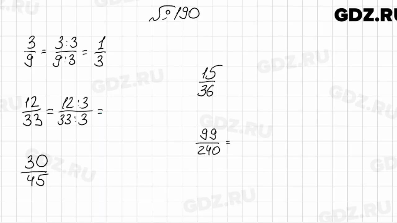 Тест по математике 6 класс мерзляк. Математика 6 класс Мерзляк номер 190. Математика 6 класс Мерзляк. Учебник по математике 6 класс Мерзляк номер 190.
