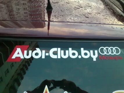 Audi club форум