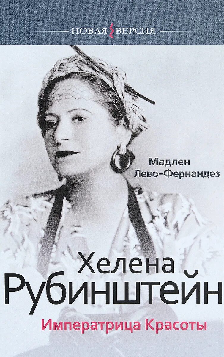 Новелла between digging. Очарование женственности хелен анделин. Очарование женственности. Книга о женственности. Лавандовая ветвь хелена хейл книга.