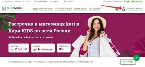 Финмол займ отзывы