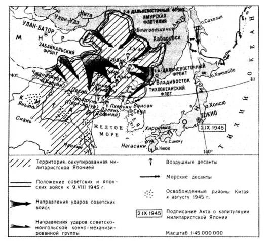 Карта советско японской войны