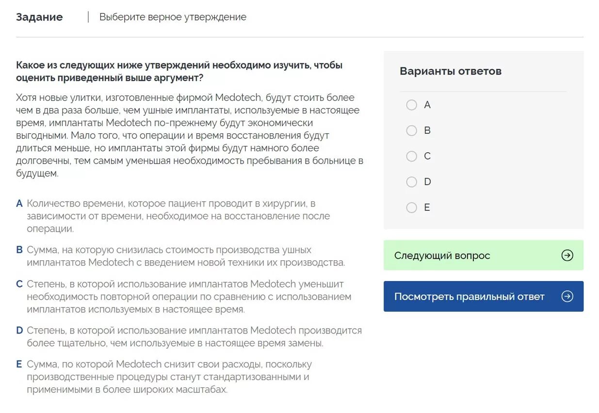 Вербальный тест пятерочка. Тесты при приеме на работу. Тесты при приёме на работу примеры с ответами. Вербальные тесты. Вербальный тест при приеме на работу.