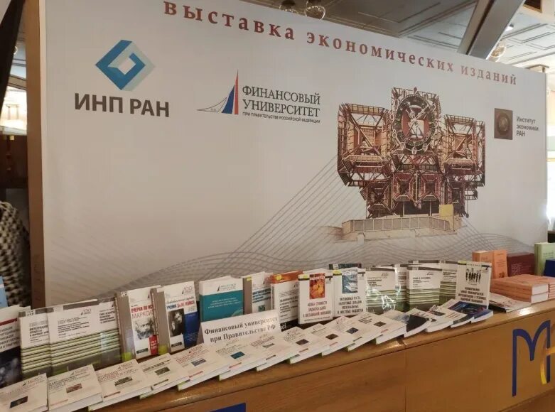 Институт национальной памяти. Инп ран. институт народнохозяйственного прогнозирования. инп ран здание. инп это в экономике.